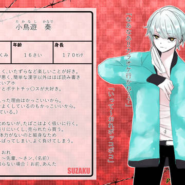 【ぴく暴零】小鳥遊 奏 【CS】