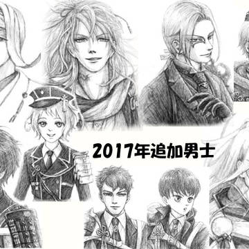 鉛筆画風刀剣男士 2017年実装分