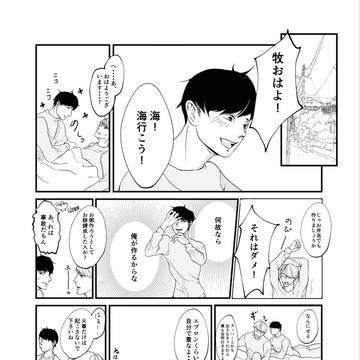 【通販開始】おっさんずラブ 合同誌サンプル