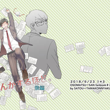 9/23おそチョROAD6新刊サンプル