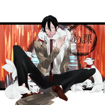 【00課伍】　加々美　喜一　【002】