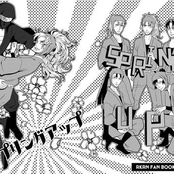 スプリングアップ【Web再録】