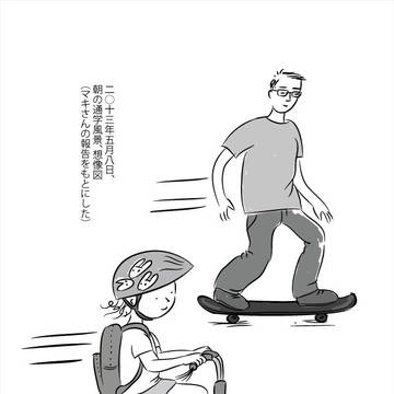 カナダで子育て漫画：あっちゃんの通学