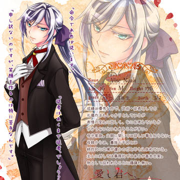 【TID】ヴァイス【従者】