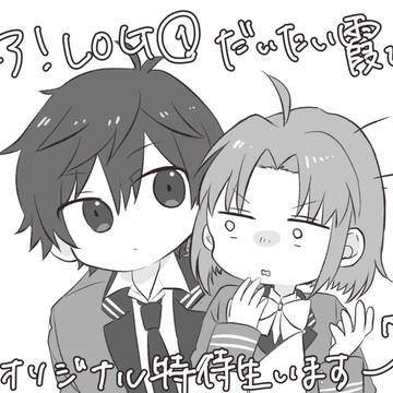 オンエア！LOG①