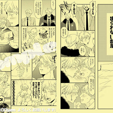 うさ13★合同誌①サンプル+お品書き