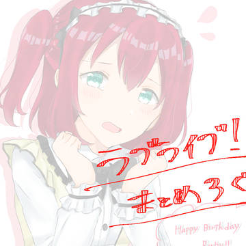 ラブライブ！Log④