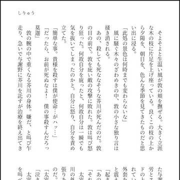 Twitter作品