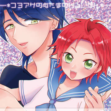 【腐＊コヨアサ】プリジャン22新刊サンプル