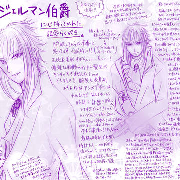 [Code:Realize] サン√感想