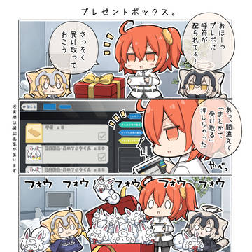 プレゼントボックス。