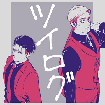 進撃ログ1