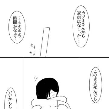 【名無しのサイト零】あきらめ【サトルくん】
