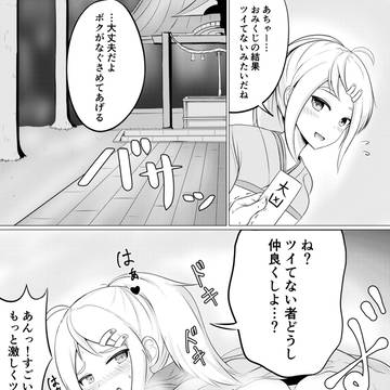 振袖雅ちゃんのツイてる？イベント