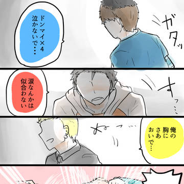 SideMのマンガ詰め合わせ＋α