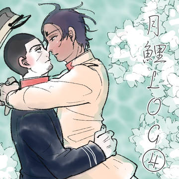 (knkm)月鯉④