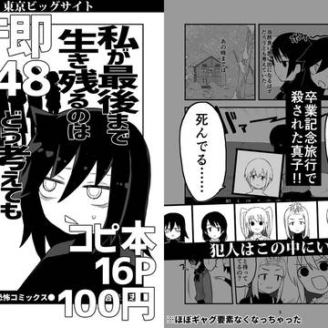 【モテ即】ワタモテ本新刊【コピ本】