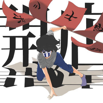 ボッチ食堂店長さんとバイト君