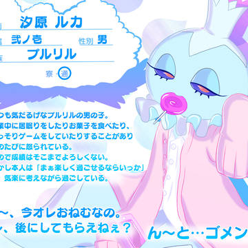 【ポケ空】汐原 ルカ【CS】
