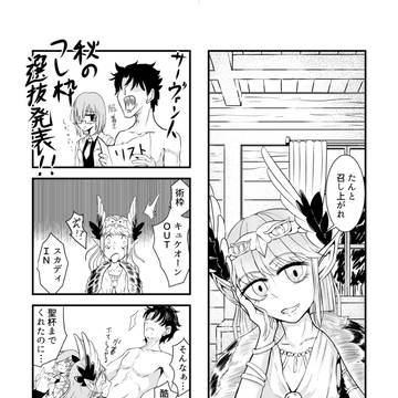 フレンド欄