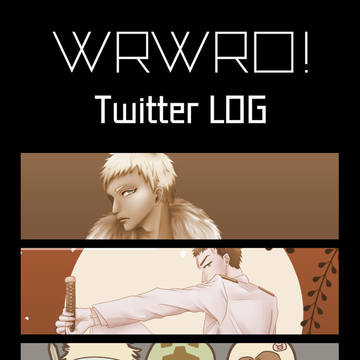 【Twitter】d! Log【まとめ】