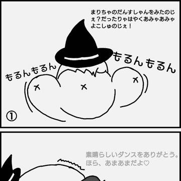 あにゃるでむーたむーた