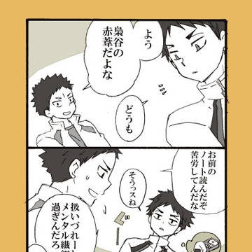 【HQ】ウチの主将が小さくなりまして。12
