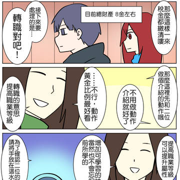 【中文漫畫】附魔師的冒險者生活S1-4