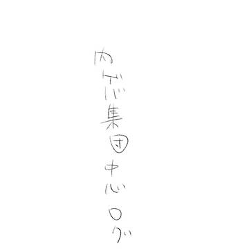なんだなぁ