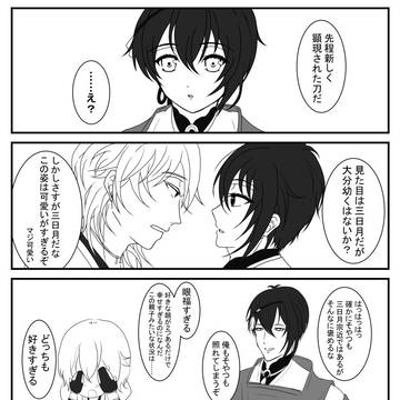 みかつる四コマ