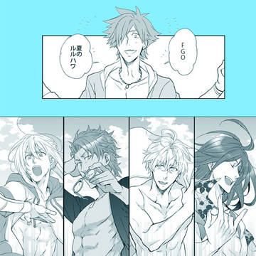 おつかれsummerでした