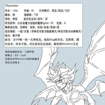Ygo Vrains