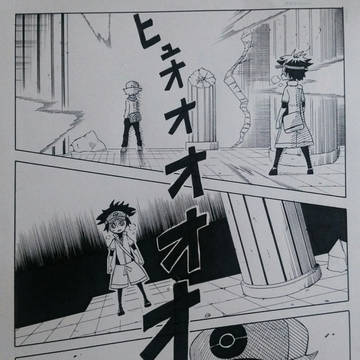 邂逅