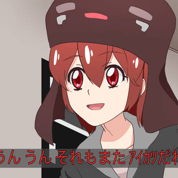 れう｢それもまたアイカツだよね｣