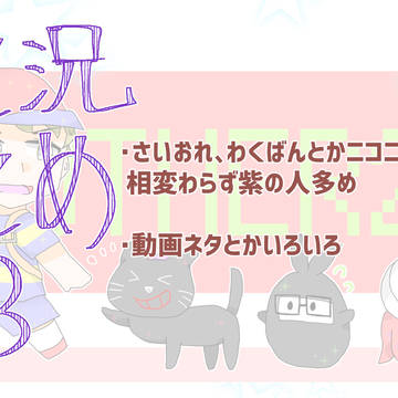 じっきょまとめ③