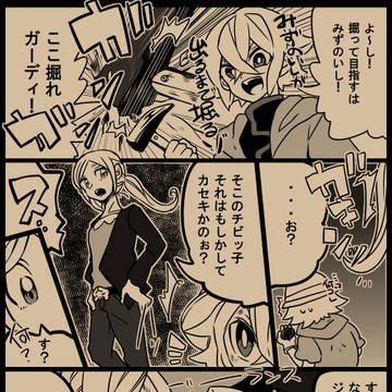 【ポケ旅2秋】01【交流】