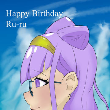 ルールー誕生日祝