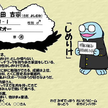 【ポケ空】佐田吉宗【CS】