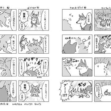 9/23 無配ペーパー