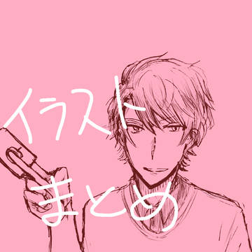 イラストまとめ