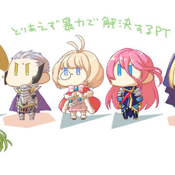 メ詰め