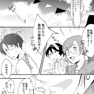 【きな高】04:なぎのきのした【交流】