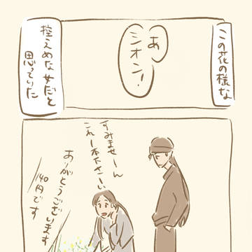 やさしい呪い