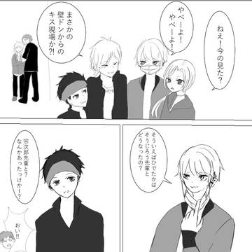 【ぴく暴零】2年こうりゅ～少しだけ