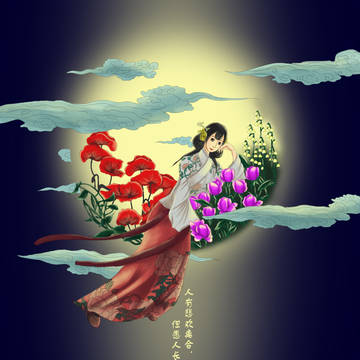 中国传统节日拟人——中秋