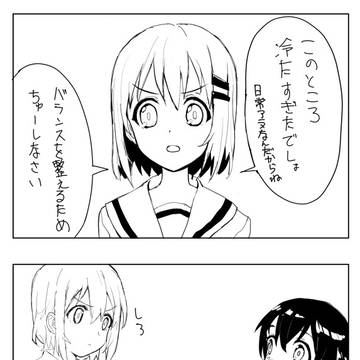 バランス調整