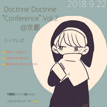 DoctrineDoctrine ライブレポ (京都)