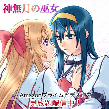 姫千歌(神無月の巫女)