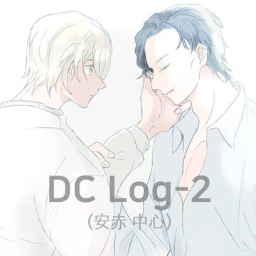 DC Log-2