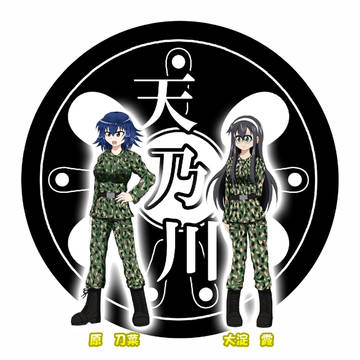 原 刀菜・大淀 霞